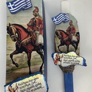 ΛΑΜΠΑΔΑ ΚΟΛΟΚΟΤΡΩΝΗΣ